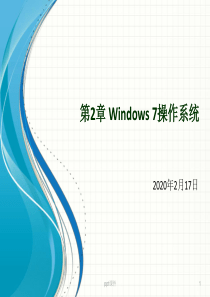 Windows7教程--ppt课件