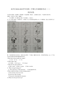 天津市南开区2019届九年级第二次模拟考试英语试题(WORD版)