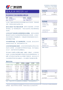 食品制造业乳制品制造业