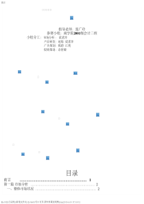 【精】可口可乐茶饮料策划案例