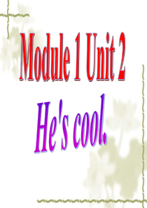 外研社三起M1U2--hes-cool-2(1)