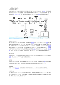 射频基础知识点