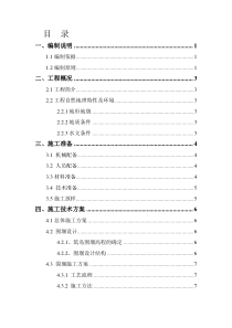 草袋围堰施工方案