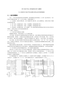 51单片机开发训练营深入浅出工程师从这里开始