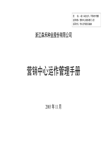 金――森禾岗位描述10.30