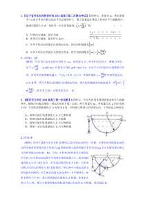 高中物理磁场经典例题