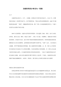 功能饮料的少林功与一阳指(doc9)(1)