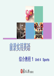 unit 4 sport 前景实用英语