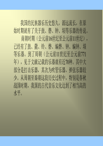 中国民族乐器图片和介绍