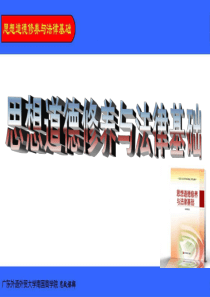 正确认识人生价值用科学高尚的人生观指引人生