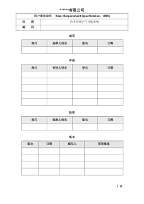 洁净压缩空气分配系统URS