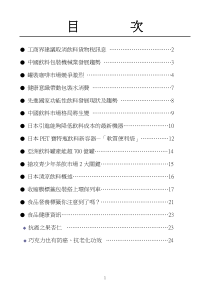 工商界建议取消饮料货物税讯息