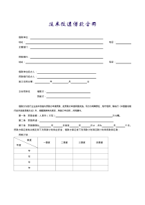 【范本七】技术改造借款合同