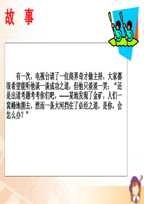 保险增员话术应对技巧32页