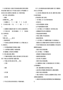 南通市管理人员和技术人员聘任（用）合同解除终止登记表-南