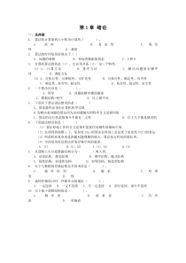 东华大学数据结构期末复习题