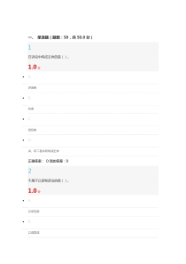 2016尔雅口才艺术与社交礼仪期末答案