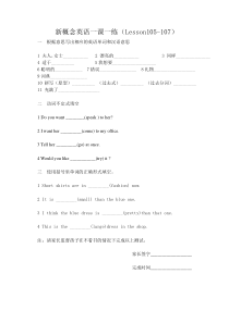 新概念一课一练lesson-105-107