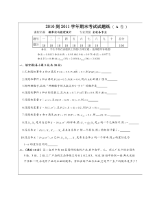 【精选资料】概率论与数理统计试题及答案-3