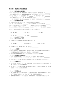 北京邮电大学概率论期末考试试卷及答案