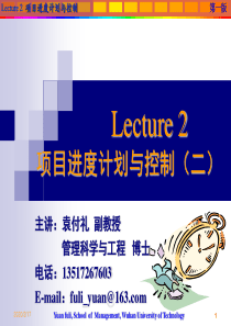 Lecture 2 项目进度计划与控制之二