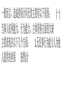 造成担保合同无效的三大原因