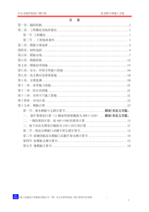 高支模板门架支撑施工方案8-22