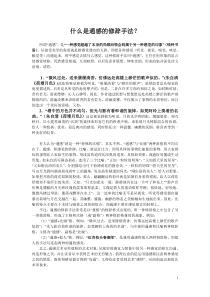 什么是通感的修辞手法？