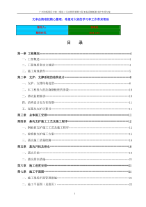 深基坑开挖专项施工方案(专家论证)