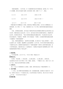 经典数学问题