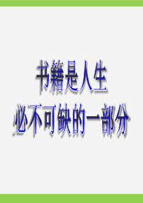 《钢铁是怎样炼成的》：摘抄和做笔记