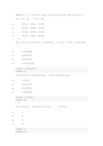 2019山东威海专业技术人员公需科目25学时考试答案