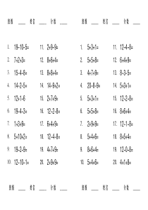 20以内混合加减法--每天20道题