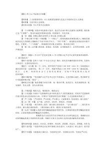 2020年时事政治热点要点归纳汇总新