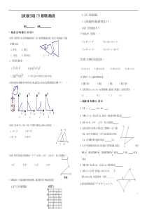 北师大版七年级(下)数学期末测试卷