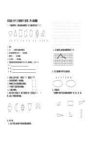 青岛版三年级数学下册第二单元测试题