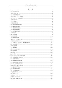 白莲崖水电站水能规划及调度图绘制