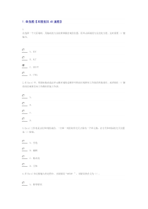 泰州专业技术人员继续教育excel题