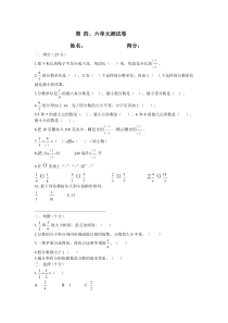 五年级下册分数测试卷