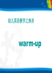 幼儿英语热身warm-up-PPT精讲