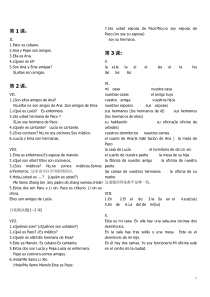 现代西班牙语_第1册课后答案