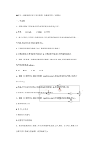 2017年一级建造师考试《项目管理》真题及答案完整版