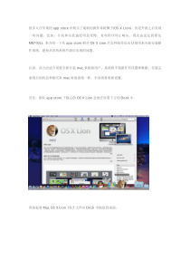 教你如何制作OS X Lion启动U盘与使用U盘安装系统