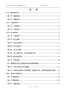 山西世贸珠宝中心幕墙施工方案