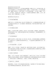 篮球球性练习的30种方法24