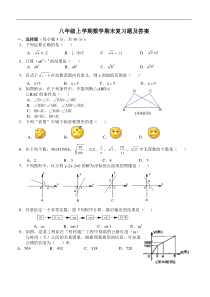 人教版八年级上册数学期末试卷及答案