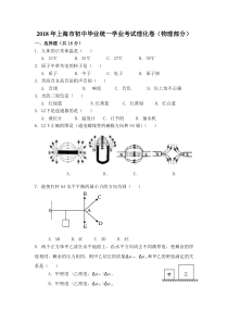 2018上海中考物理真题