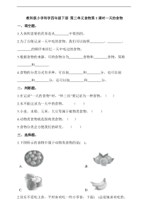 2015新北师大版小学数学五年级下册《分数乘法三》