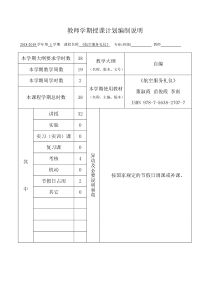 《航空服务礼仪》教案(总)