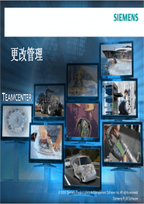 teamcenter更改管理